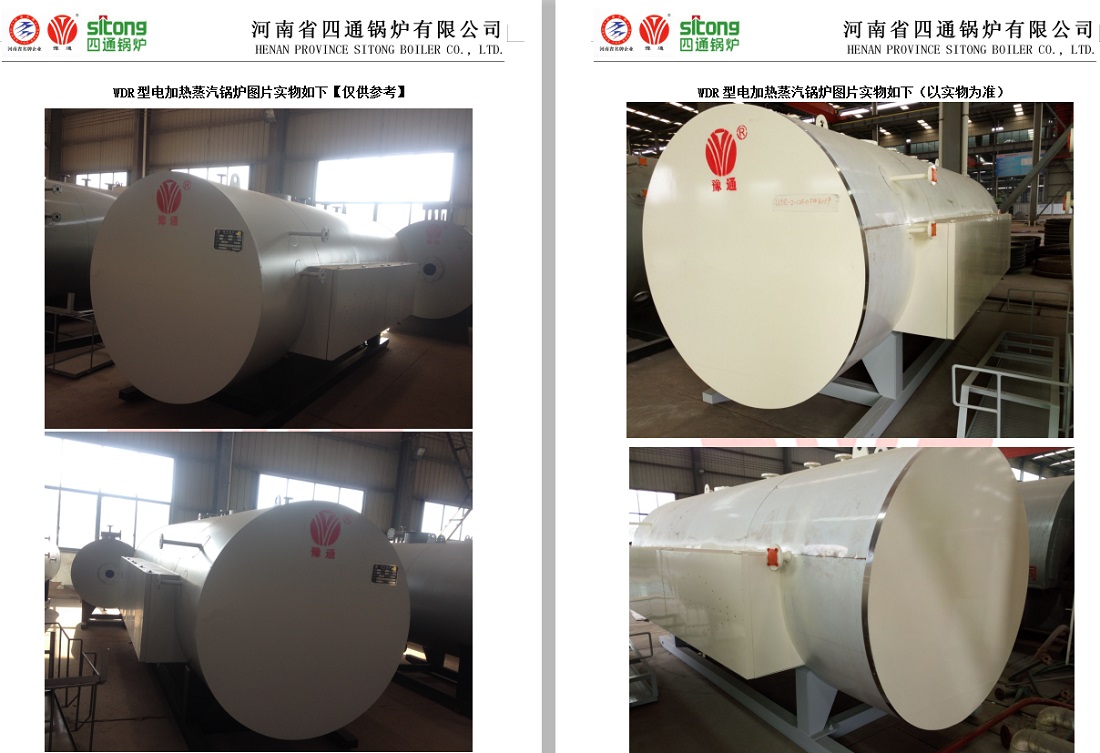 電加熱蒸汽鍋爐